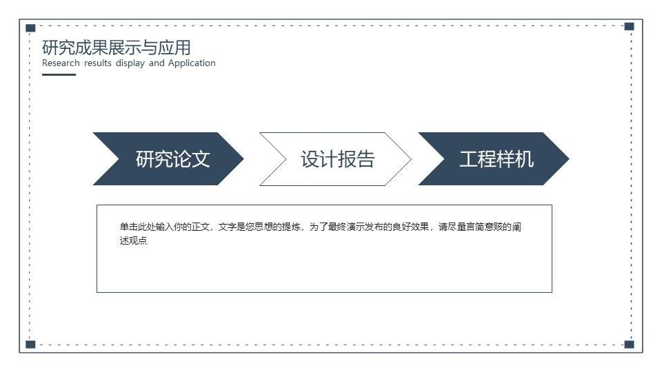 5-毕业答辩 (8).pptx